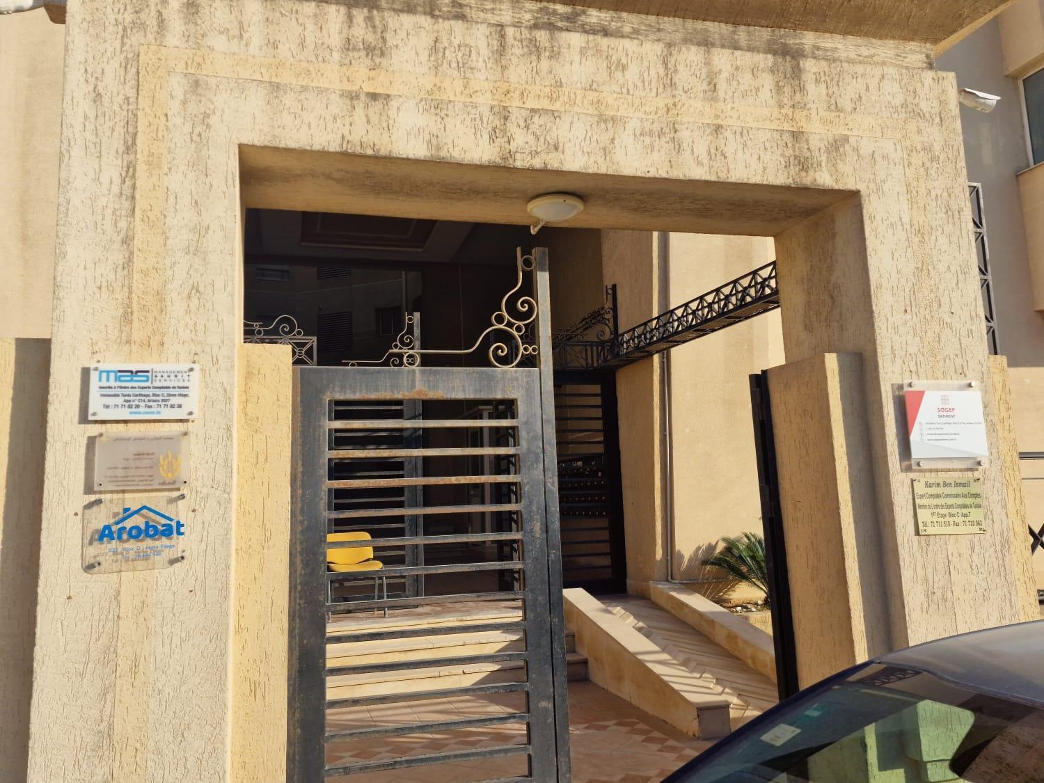 Appartement Diar Tunis Carthage II à Ariana Extérieur photo